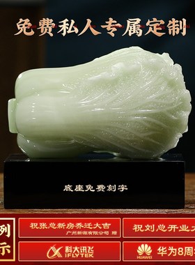 百财聚来玉石白菜摆件客厅玄关办公室酒柜新中式装饰乔迁开业礼物