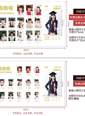 校园成长记录相框摆台洗儿童孩子证件照做成一二寸纪X念时光册挂