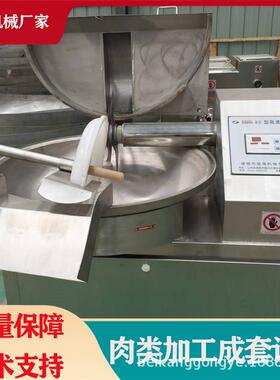 宠物食品斩泥机变频物料斩拌机鲜肉蔬菜斩切机