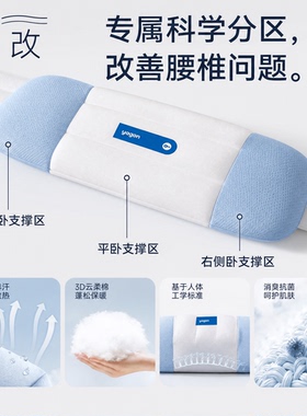 野光纪睡眠护腰带睡觉支撑腰托
