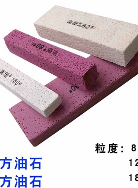 大气孔油石汽车模具油石泡泡石气泡油石红色白色150*25*13 50*25