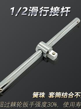 威达 套筒连接杆3/8中飞10mm延加长短接杆套筒棘轮快速扳手工具