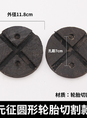元征序达举升机垫块橡胶垫脚垫增高垫牛津耐磨垫块小剪大剪举升机