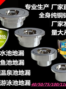 全铜游泳池地漏排水浴池鱼池下水器水池拖把池密封地漏5075110