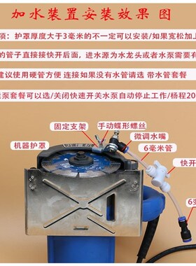 切割机加水装置云石机喷水嘴开槽防尘罩配件角磨喷头改装大全自动