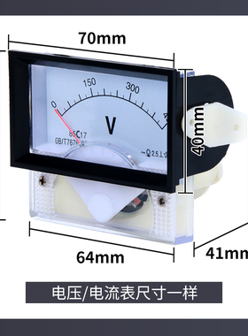 85C17直流电流电压表指针式450V 3A 5A 10A 30A 50A 100A 200A