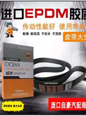 山推SD16L移山推土机160风扇皮带10PK1643工程机械配件8PK1160