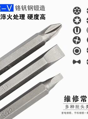 批头套装十字一字螺丝刀米字六角异型电动螺丝批多功能气动风批嘴