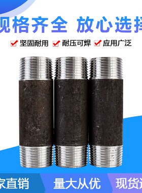碳钢加长双头外丝熟铁外丝无缝焊接DN15外丝加长10cm4分6分1寸2寸