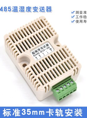 温度度 485 变送器   温度度传感器 温度度采集器 探头内置 网络