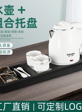 酒店电热水壶托盘一体套宾馆烧水壶0.8L民宿双层防烫304防烫1.0L