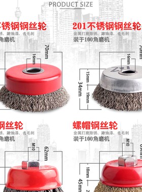 碗型钢丝轮扭丝刷葫芦超细加密打磨除锈工业用角磨机钢丝刷抛光轮