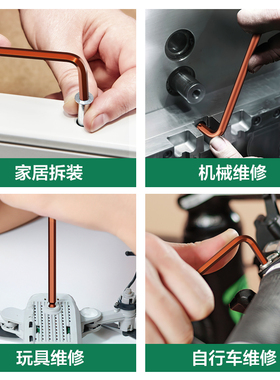 美耐特内六角扳手6角螺丝刀套装六边形棱内六方工具六角匙加长款