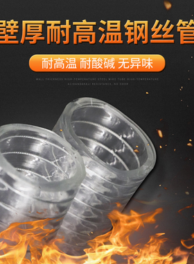 PVC钢丝软管耐高温160度高压钢丝透明管自动吸料输料管耐磨耐压管