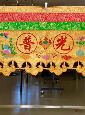 挂幡横幅九品莲花桌围桌裙龙门门帘套装装饰