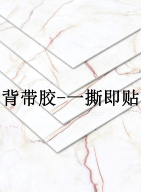 加厚耐磨pvc地板革水泥地直接铺专用地胶防水防滑家用自粘地贴纸0