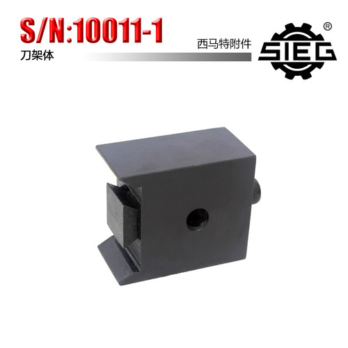 西马特SIEG:家用小型车床 机床特殊附件 S/N:10011 快换刀架 - 图0