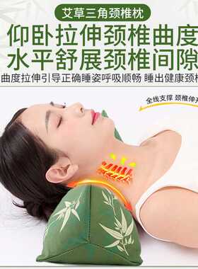 艾草颈椎枕头艾草护颈椎骨头枕三角枕成人通用厂家现货直供