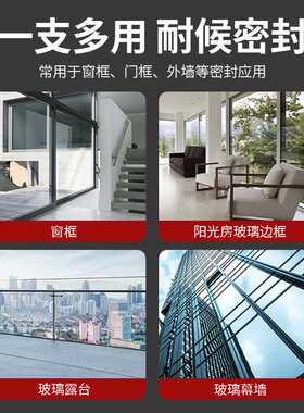铝合金门窗专用密封胶黑色窗户与墙缝隙填补胶防水防霉美容结构胶