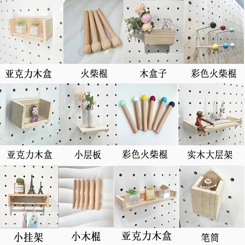 Acrylic hole plate accessories storage rack universal mart box solid wood wall hanging board customization