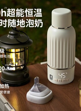 【3C认证】小白熊恒温壶婴儿冲奶外出专用便携恒温杯保温电热水壶