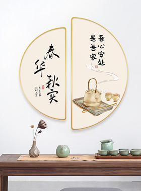 新款新中式餐厅装饰画半圆形饭厅餐桌两联画暖居壁画玄关茶室