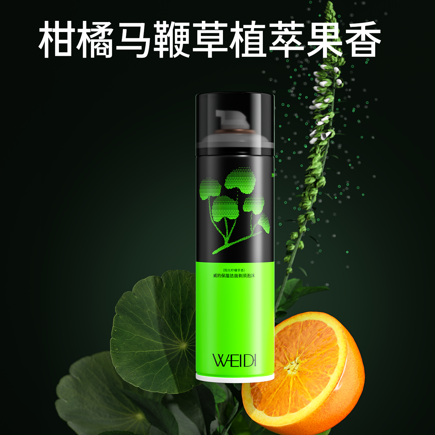 WEIDI威的男士剃须泡沫剃须膏清香型刮胡泡剃须刀刮须泡1瓶248ml