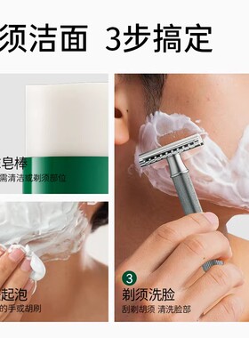 WEIDI男士剃须皂棒泡沫软化胡须手电动刮胡子夏天洁面清洁固体膏