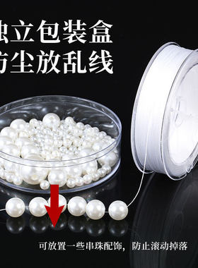 穿线耐磨手工编织串手链项链专用