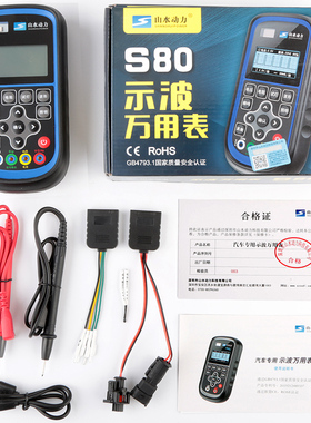 山水动力新款S80示波万用表高精度示波器万用表电流电压轨压检测