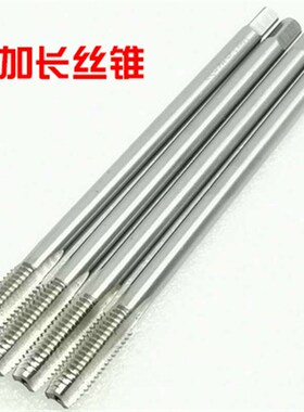 加长美制UN机用螺丝攻螺纹细牙螺丝攻4-40至12-24 1/4至1寸*100*2