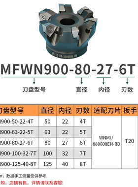 快进给铣刀盘 90度直角数控双面六角WNMU080608刀片 wfwn重切削