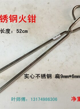 包邮不锈钢火钳子煤夹烧烤碳夹子铁钳捡垃圾钳环卫保洁工具卫生夹
