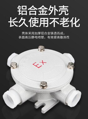防爆接线盒铝合金dn20三通防爆圆形分线盒AH防爆直通6分穿线盒