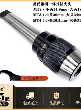 一体式自紧钻夹头 铣床R8柄车床莫氏锥柄 直柄 BT40CNC柄快速夹头