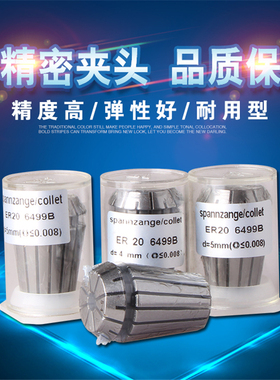 AA级高精ER弹性筒夹2MM-13MM夹头CNC数控雕刻机电脑锣嗦嘴0.008