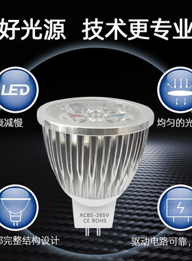 LED灯机床工作灯芯车床台灯射灯泡24V36V110v220V插脚5.3灯杯3W5W