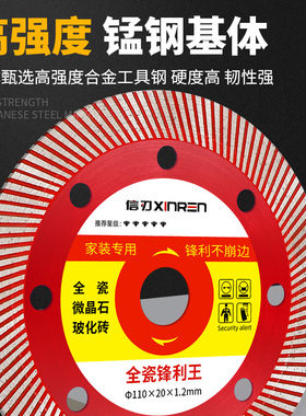 瓷砖切割片超薄干切全瓷金钢石据片不崩边大理石玻化砖角磨机刀片