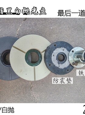 金刚石磨料石材花岗岩手扶磨机抛光磨盘优质树脂黑抛白抛磨料铁盘