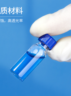 湘玻进样瓶透明棕色液相色谱玻璃实验室带刻度样品瓶2ml4ml顶空瓶