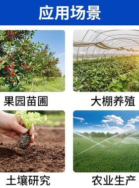 土壤水分酸碱度PH温湿度氮磷钾检测仪便携式土壤肥力电导率传感器