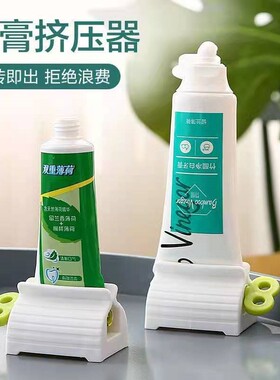 牙膏挤压器懒人挤牙膏神器儿童挤小样洗面奶卫生间手动挤牙膏夹子