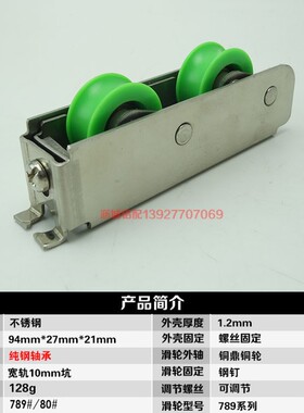 凤铝789滑轮998型铝合金门窗滑轮80型铝合金窗轮移门滑轮双轮滑轮