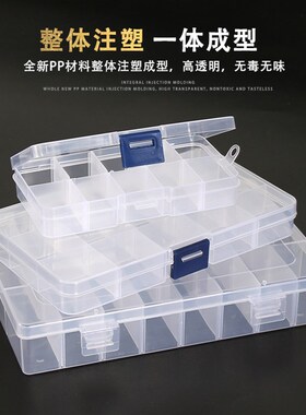 透明五金配件电子元件螺丝首饰耳环分类塑料小零件盒收纳盒pp盒子