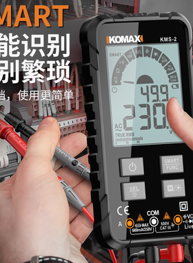 德国KOMAX多功能电子万用表数字高精度小型便携式全自动智能维修