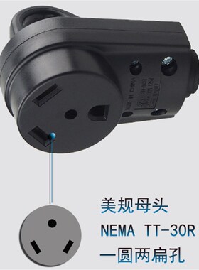 Nema TT-30R 母头 ETL美标大功率接线插头发动机免焊接插头30A