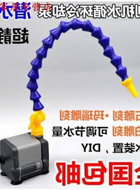 玉石雕刻打磨滴水器玉雕工具水循环潜水泵雕刻机冷却滴水装置水管