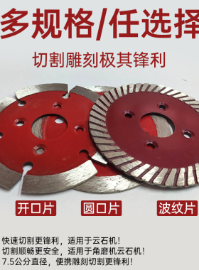 角磨机8公分金刚石切割片75mm石材锯片陶瓷云石片切割机小型刀片