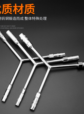 三叉套筒扳手三角外六角六角摩托车手动维修修理多用工具10-12-14