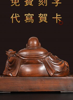 大肚笑弥勒佛e菩萨摆件招财佛像供奉家居用客厅玄关办公室乔迁礼